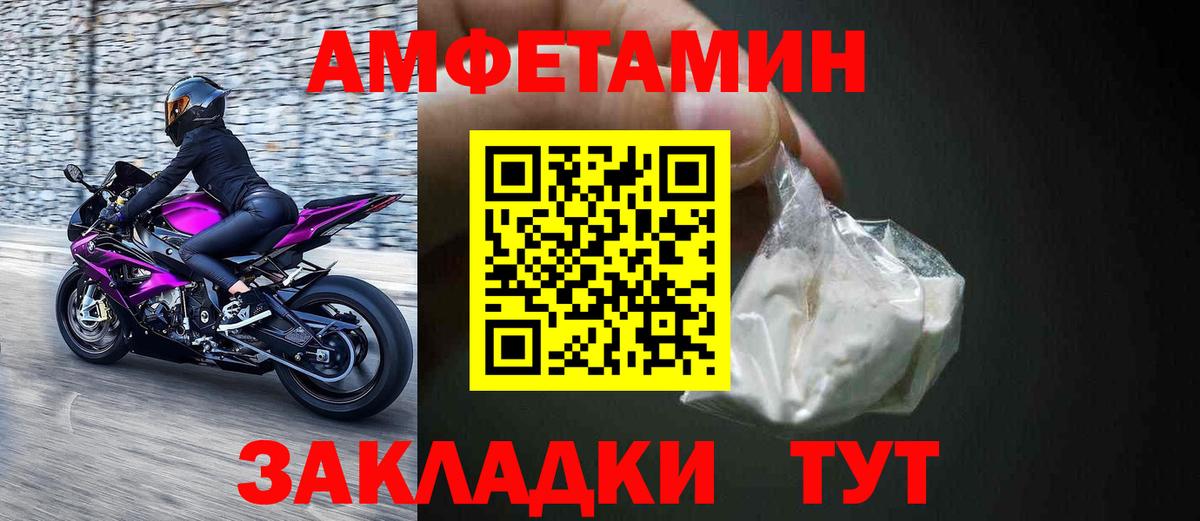 АМФ VHQ  АМФЕТАМИН  Абакан  Вход с VPN  АМФЕТАМИН 