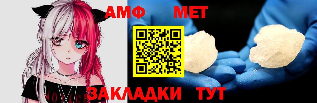 АМФЕТАМИН  Абакан  Амфетамин 98% 