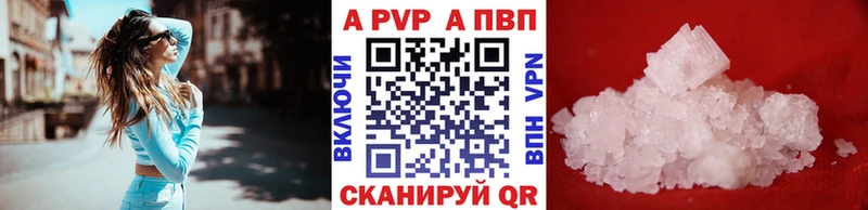 APVP Соль  Абакан 