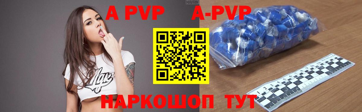 A PVP Соль  Абакан  А ПВП VHQ  APVP СК КРИС 