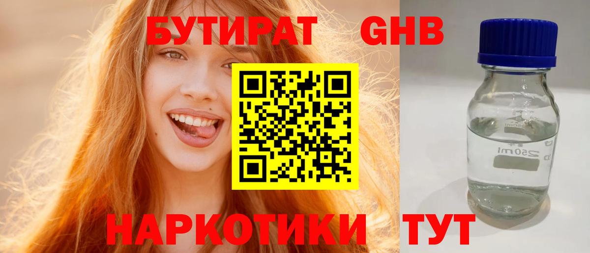 Абакан  БУТИРАТ оксана  Вход с VPN 
