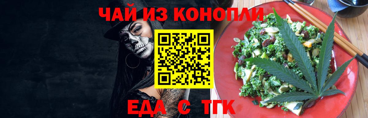 Canna-Cookies конопля  Абакан 