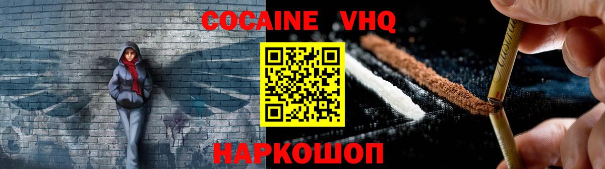 Абакан  КОКАИН Fish Scale  КОКАИН  Cocaine 99%  Вход с VPN 