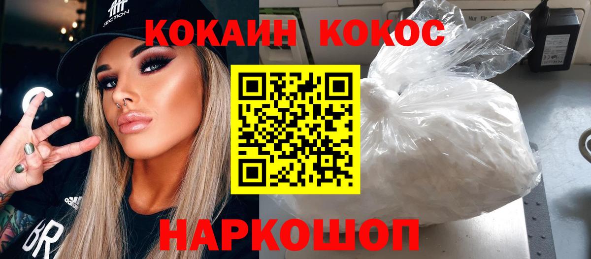 КОКАИН 98% Абакан