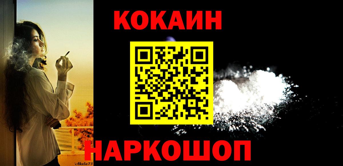 КОКАИН 99% Абакан