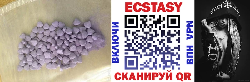 Ecstasy VHQ  наркотики  Абакан 