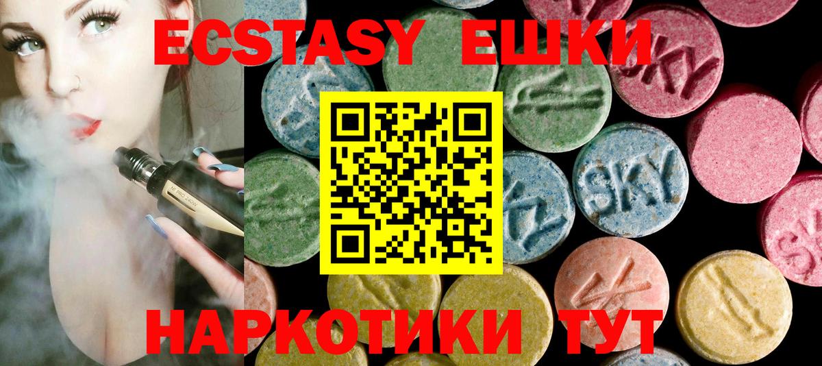 Экстази 280 MDMA Абакан