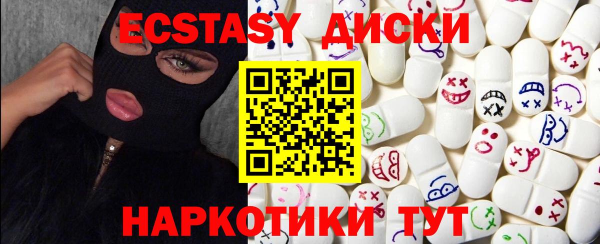 Ecstasy  ЭКСТАЗИ 300 mg  Вход с VPN  Абакан  Ecstasy 280 MDMA 