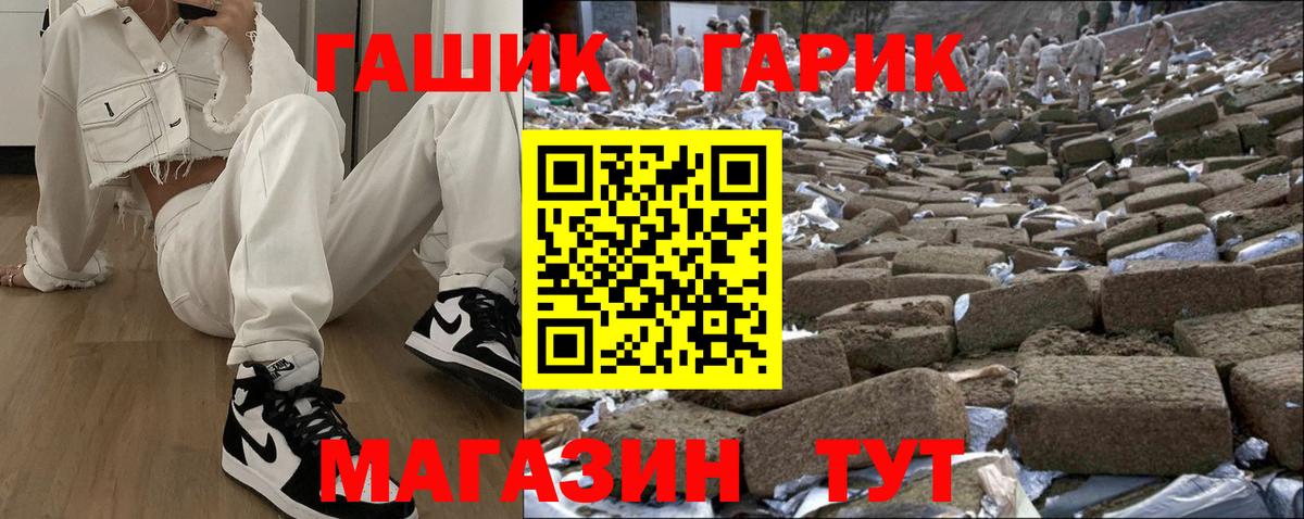 ГАШИШ Ice-O-Lator Абакан