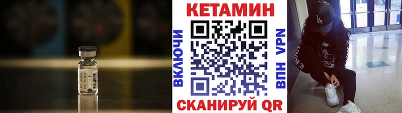 КЕТАМИН ketamine  Абакан 