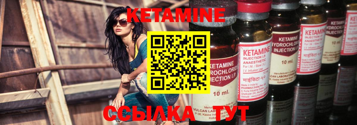 КЕТАМИН VHQ  КЕТАМИН VHQ  Вход с VPN  Абакан 