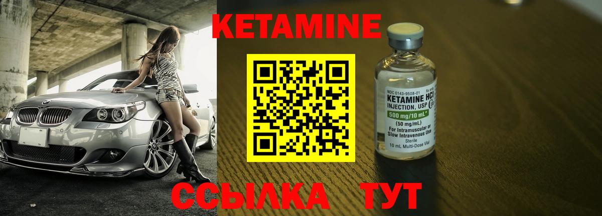 КЕТАМИН ketamine  Абакан 