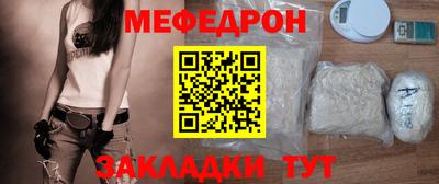 мяу мяу кристалл Аргун