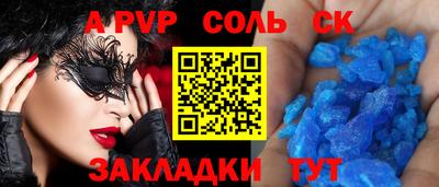 соль ск Азнакаево