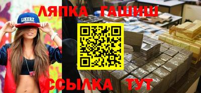 гидра Абинск