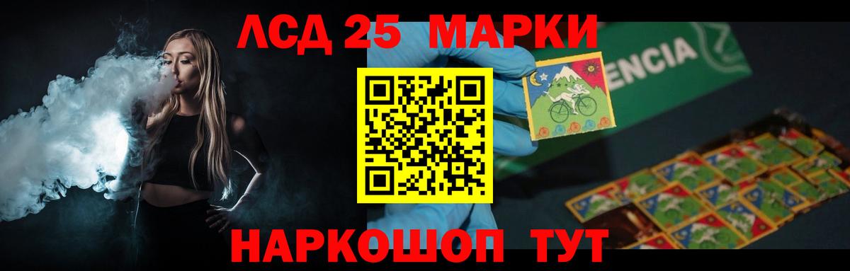 LSD-25 экстази ecstasy  LSD-25 экстази кислота  Абакан 