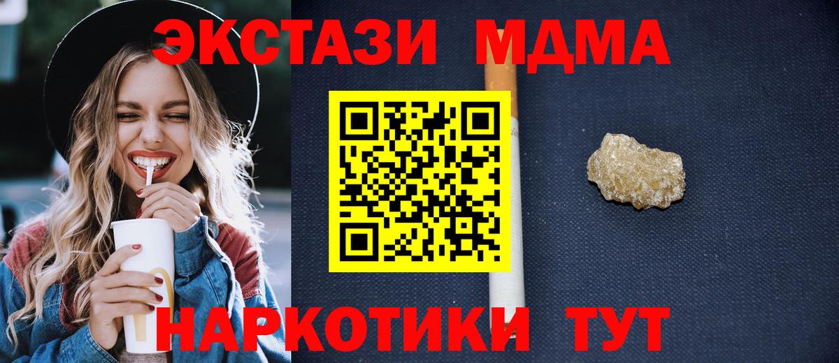 МДМА VHQ Абакан