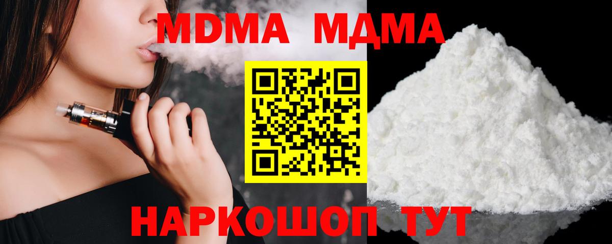 Абакан  МДМА Molly  Вход с VPN 