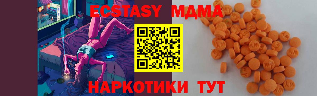 МДМА Molly  MDMA  Абакан  МДМА crystal 