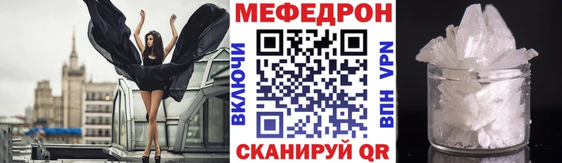 Мефедрон mephedrone  Абакан 