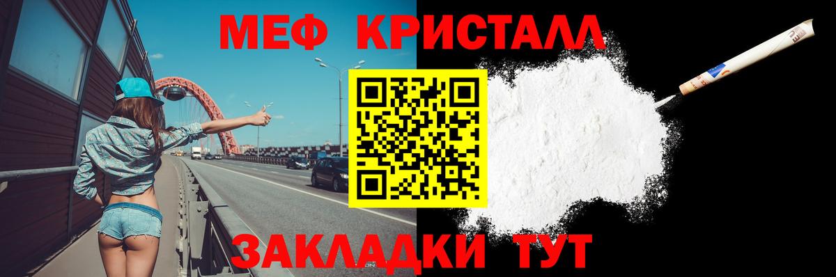 Меф mephedrone  Меф мяу мяу  как найти закладки  Абакан  МЯУ-МЯУ  Вход с VPN  Мефедрон 