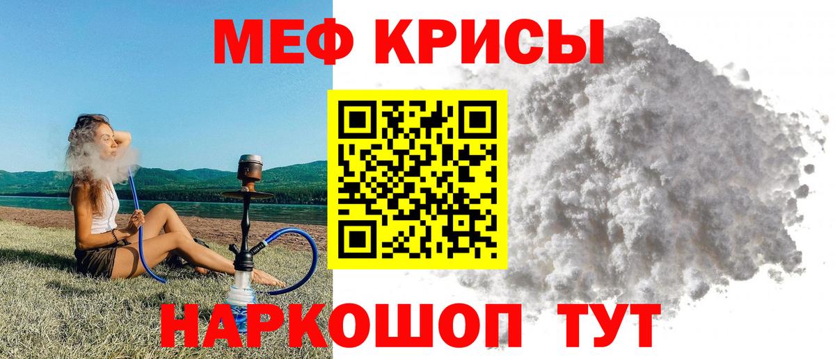 Мефедрон мука Абакан