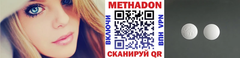 Метадон methadone  Абакан 