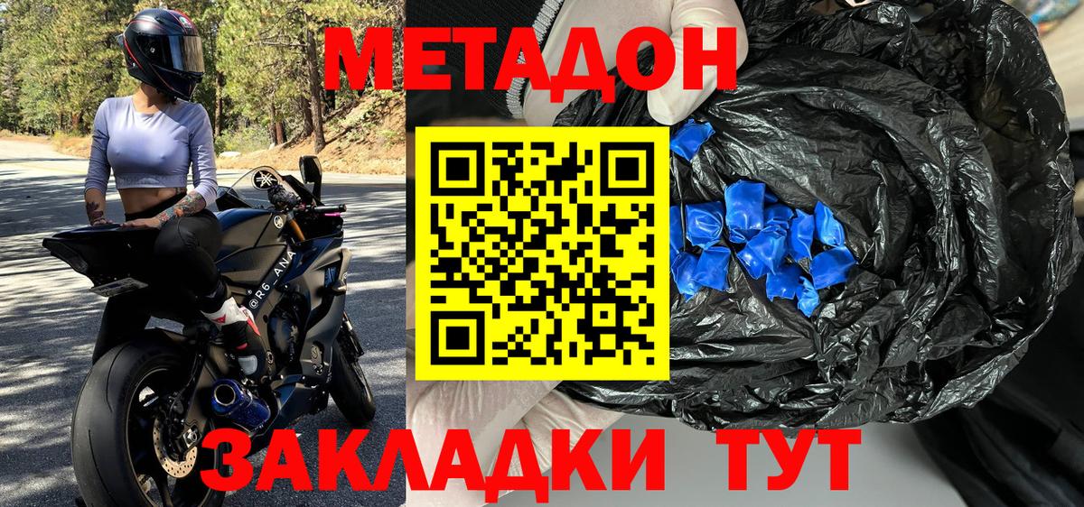 МЕТАДОН белоснежный Абакан