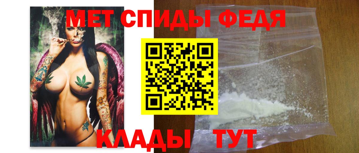 МЕТАМФЕТАМИН Декстрометамфетамин 99.9%  Метамфетамин  МЕТАМФЕТАМИН Декстрометамфетамин 99.9%  Абакан  Вход с VPN 