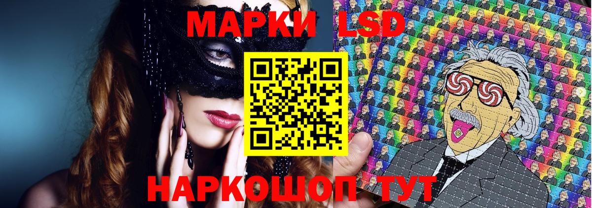 Наркотические марки 1,8мг Абакан