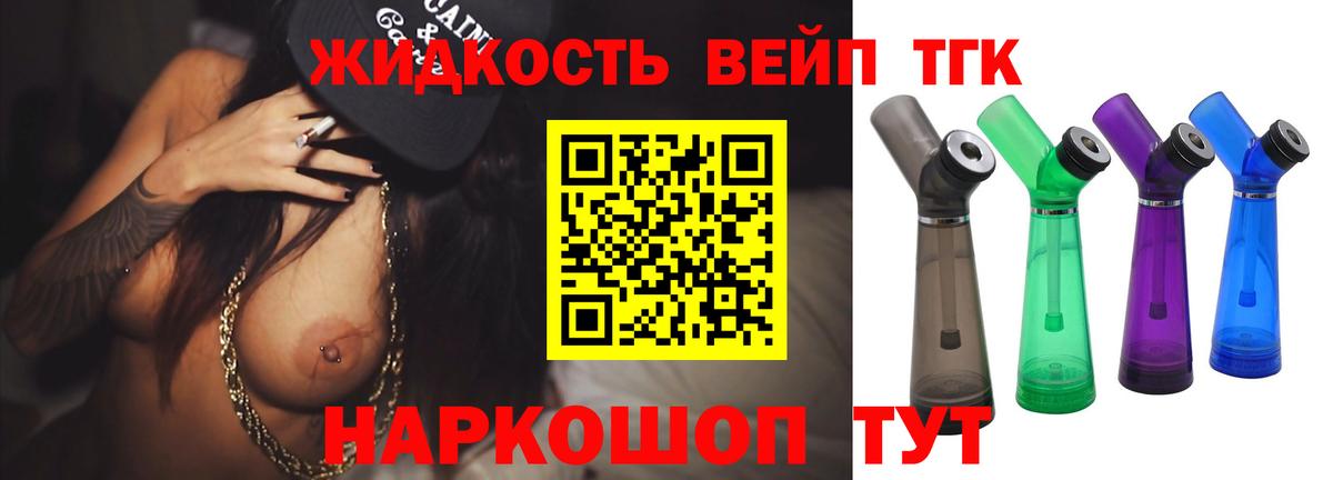 Абакан  Дистиллят ТГК Wax  Вход с VPN  ТГК THC oil 