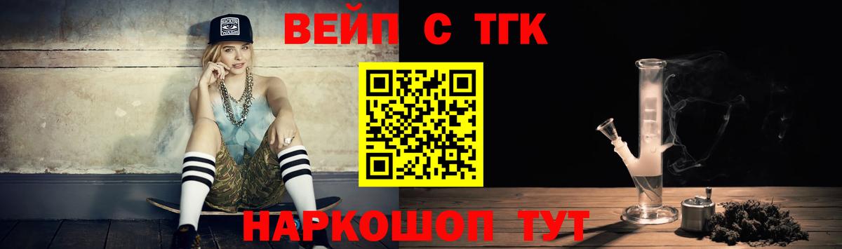 ТГК гашишное масло Абакан