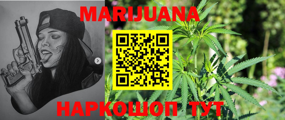 Бошки марихуана конопля  Конопля OG Kush  Вход с VPN  Бошки марихуана Ganja  Абакан 